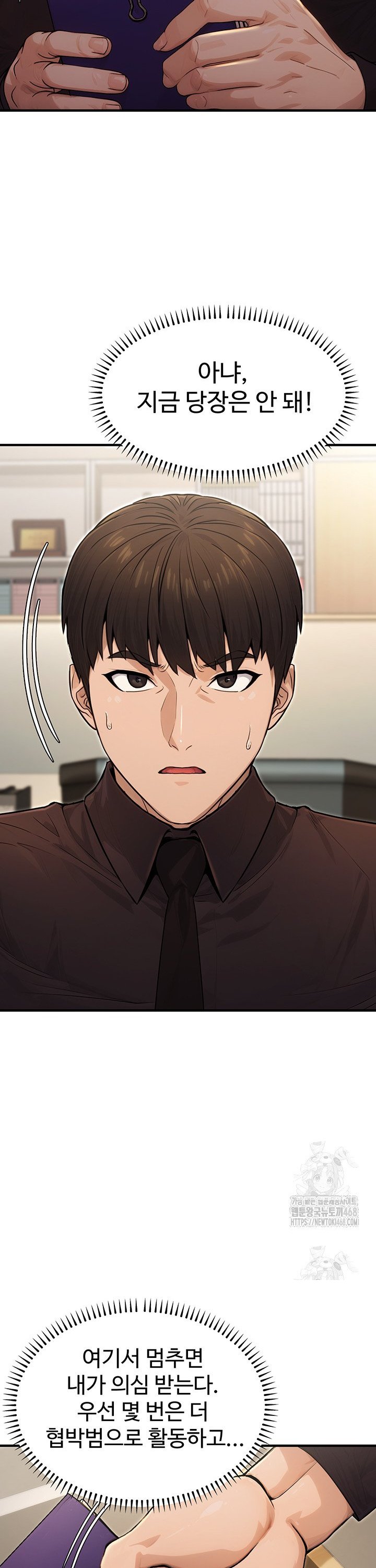 The Public Servant’s Double Life Raw Chapter 10 Page 20