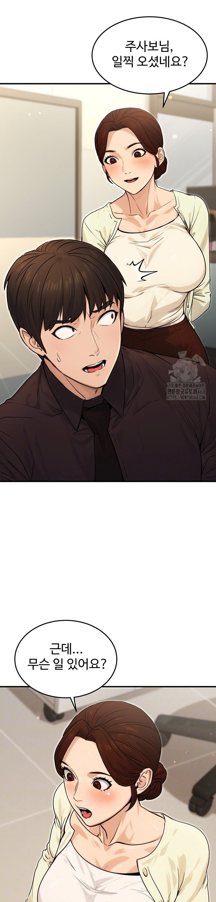 The Public Servant’s Double Life Raw Chapter 10 Page 6