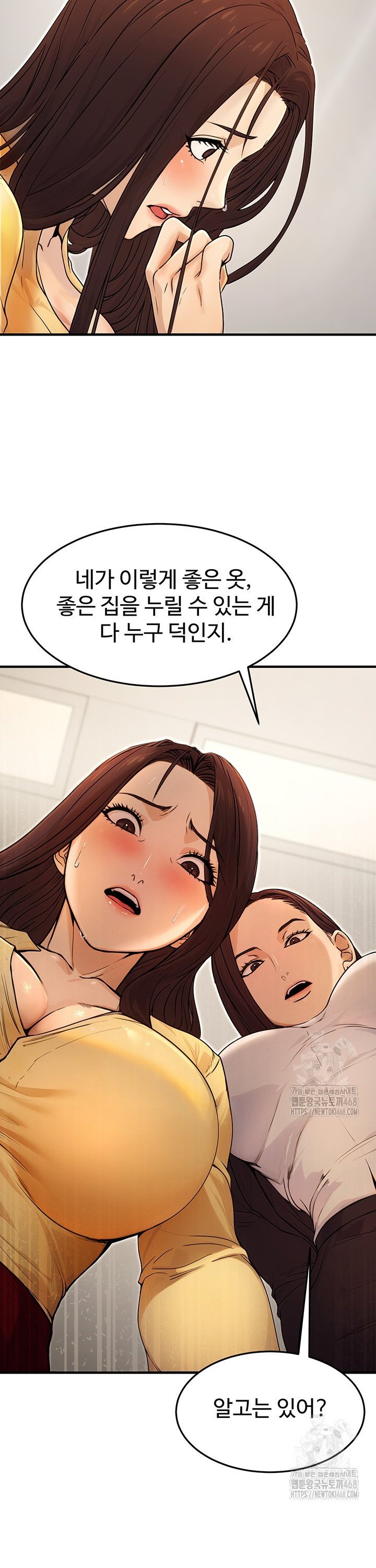 The Public Servant’s Double Life Raw Chapter 10 Page 33