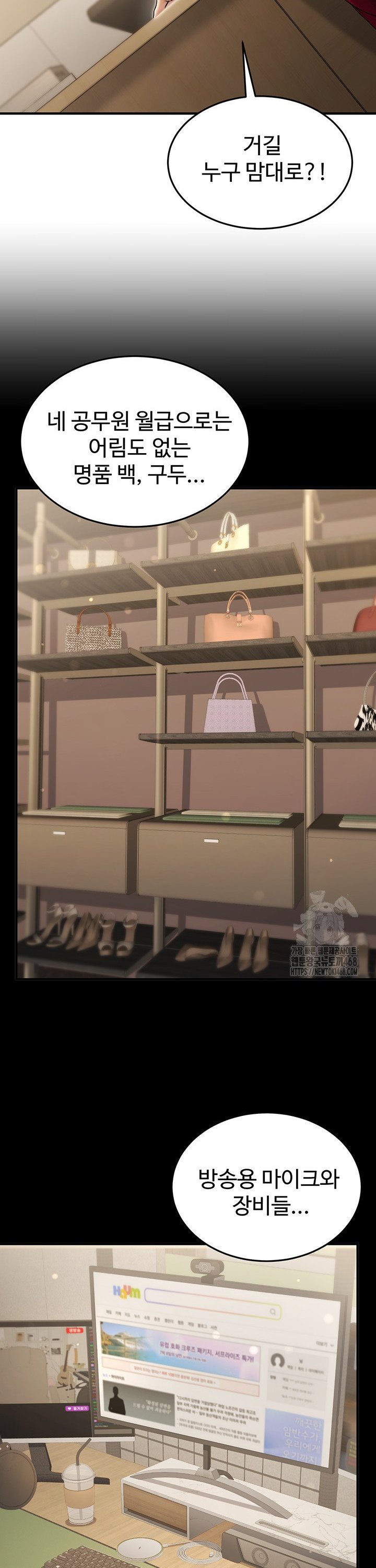 The Public Servant’s Double Life Raw Chapter 10 Page 35