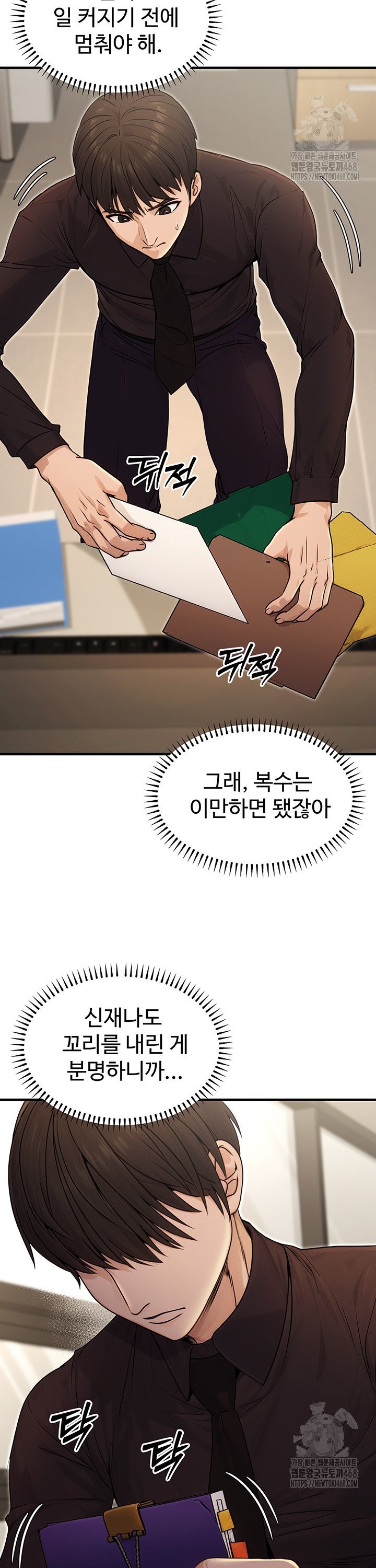 The Public Servant’s Double Life Raw Chapter 10 Page 19