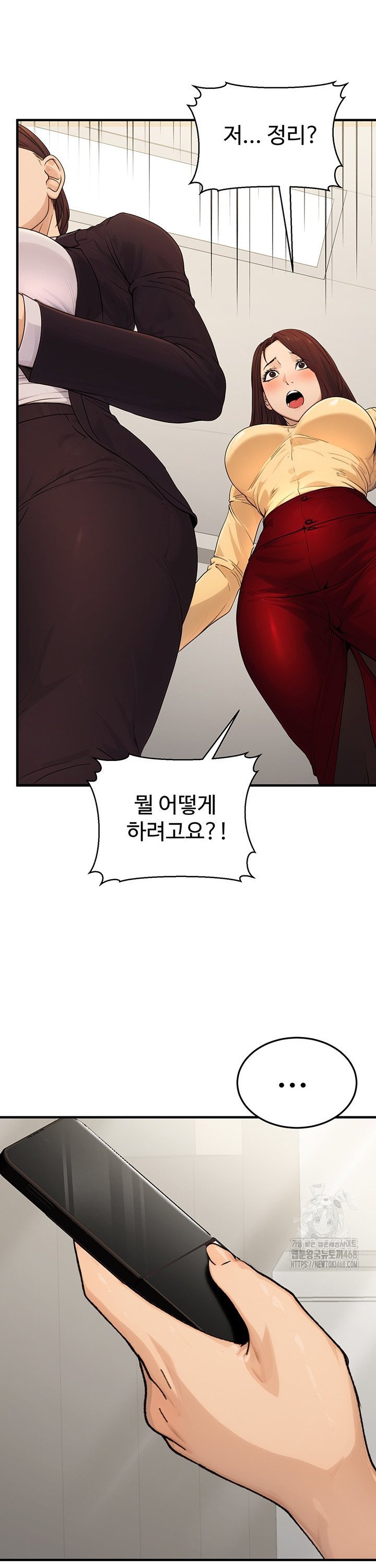 The Public Servant’s Double Life Raw Chapter 10 Page 43