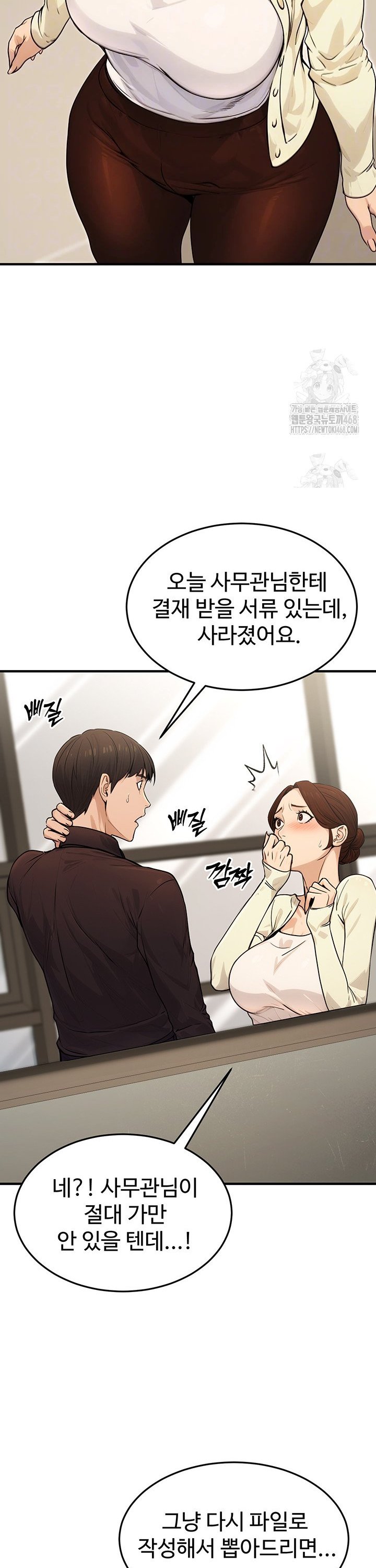 The Public Servant’s Double Life Raw Chapter 10 Page 7
