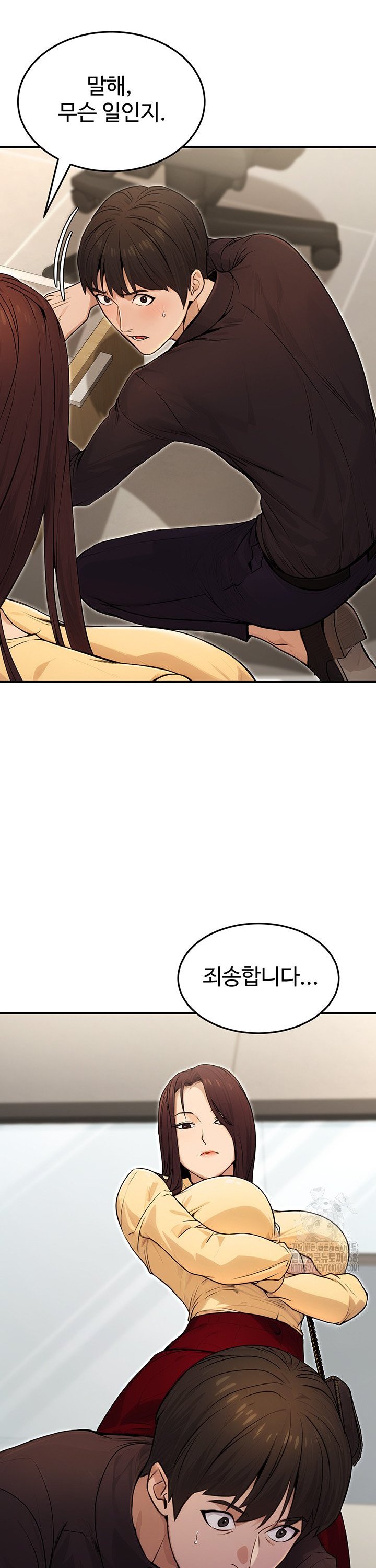 The Public Servant’s Double Life Raw Chapter 10 Page 12
