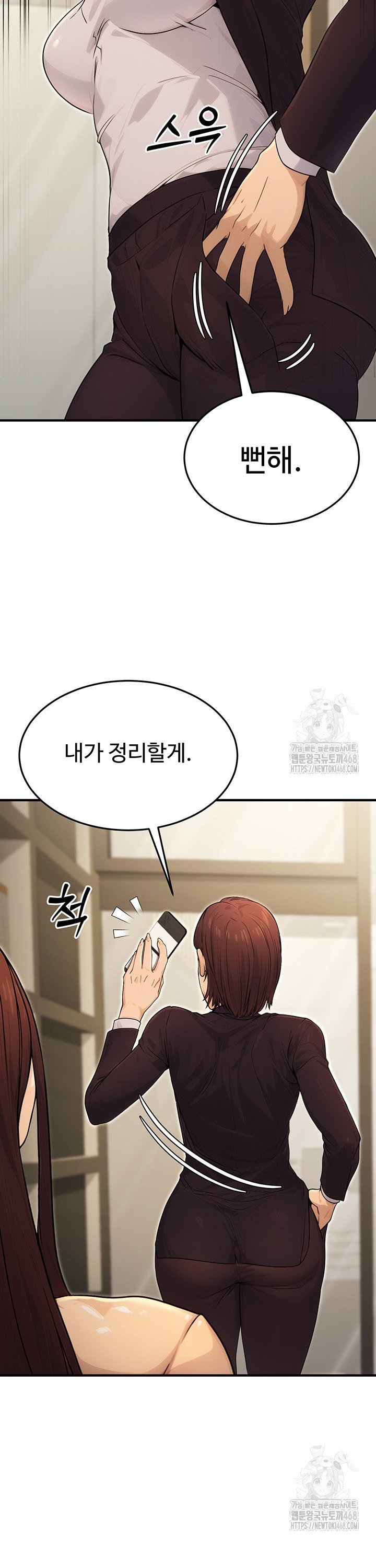 The Public Servant’s Double Life Raw Chapter 10 Page 42