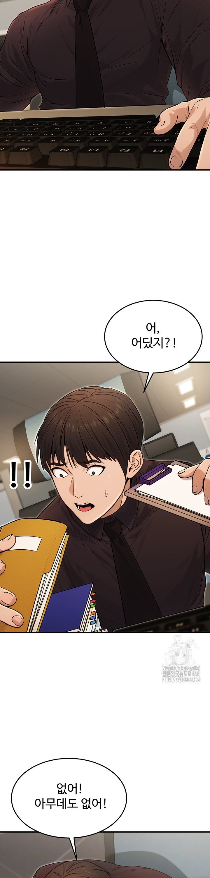 The Public Servant’s Double Life Raw Chapter 10 Page 4