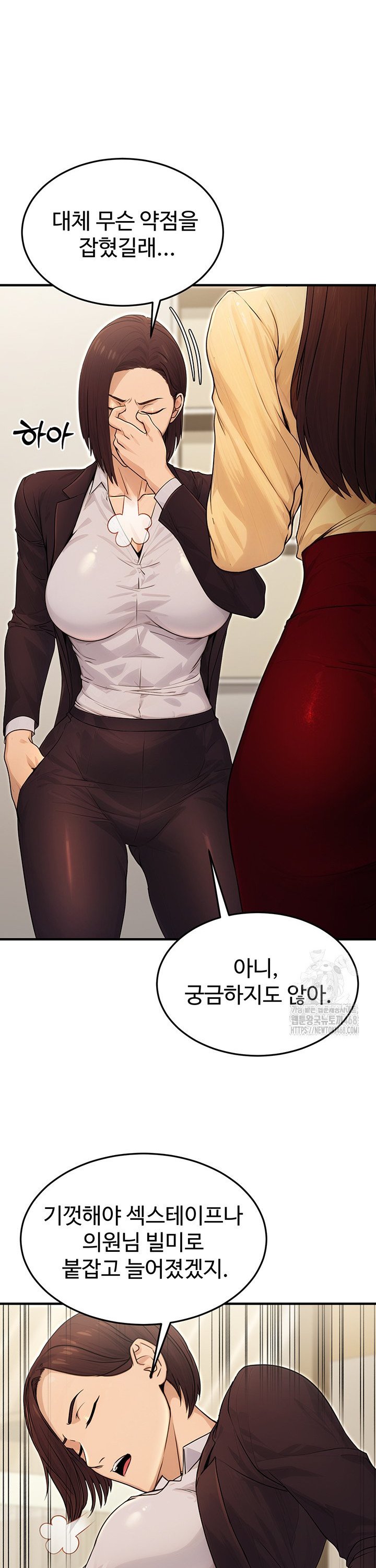 The Public Servant’s Double Life Raw Chapter 10 Page 41