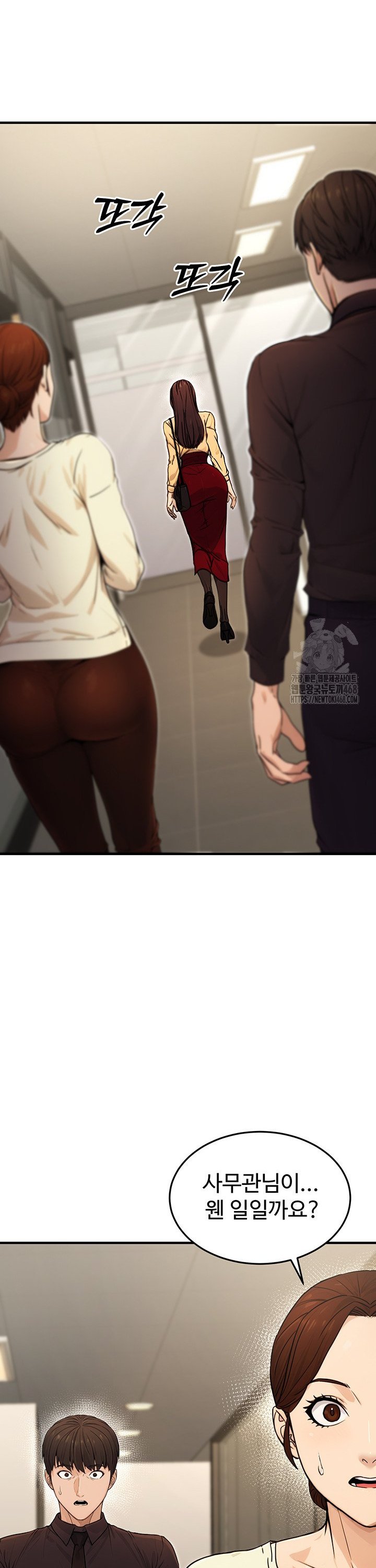 The Public Servant’s Double Life Raw Chapter 10 Page 17