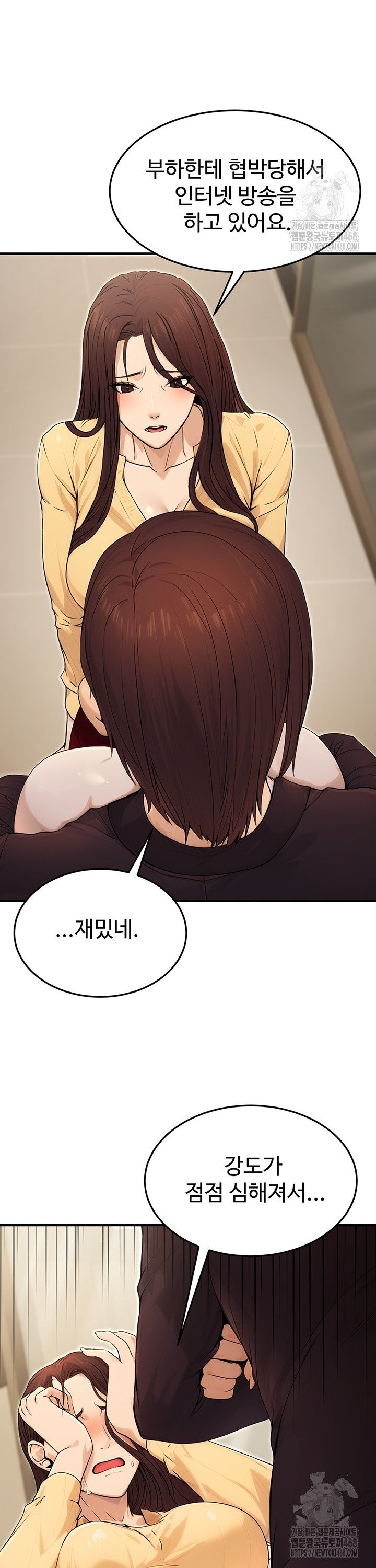 The Public Servant’s Double Life Raw Chapter 10 Page 39