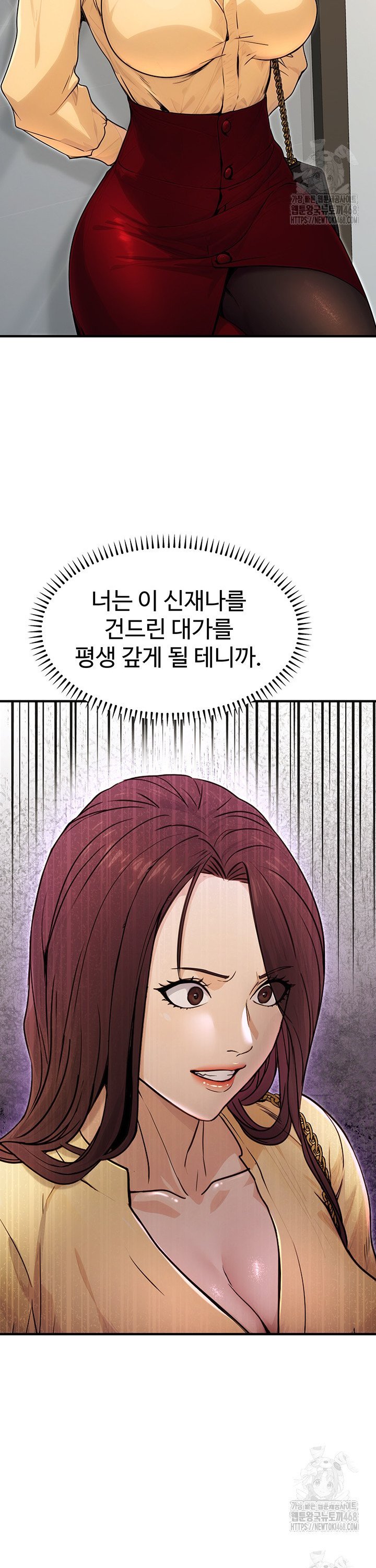 The Public Servant’s Double Life Raw Chapter 10 Page 24