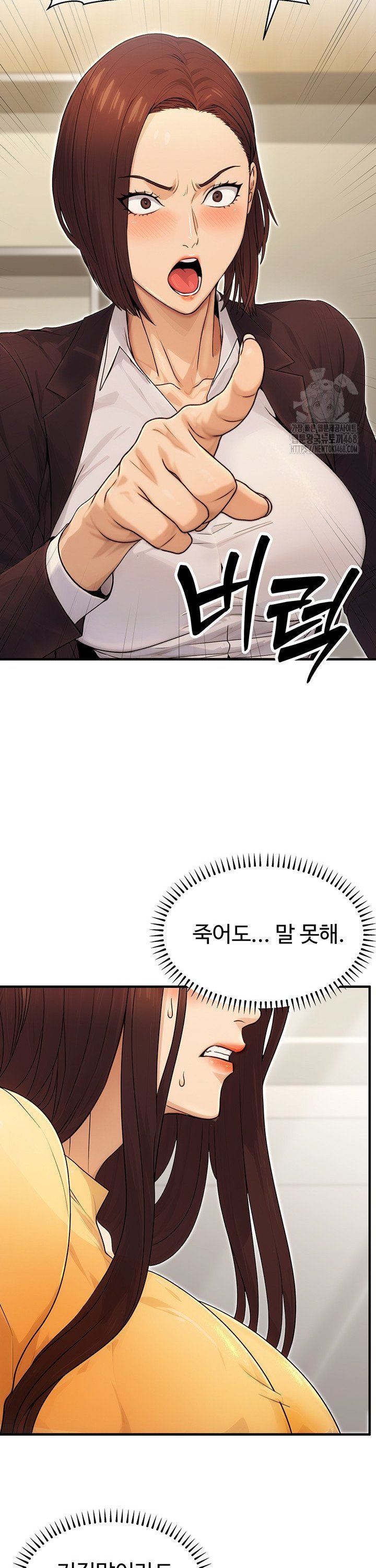 The Public Servant’s Double Life Raw Chapter 10 Page 37