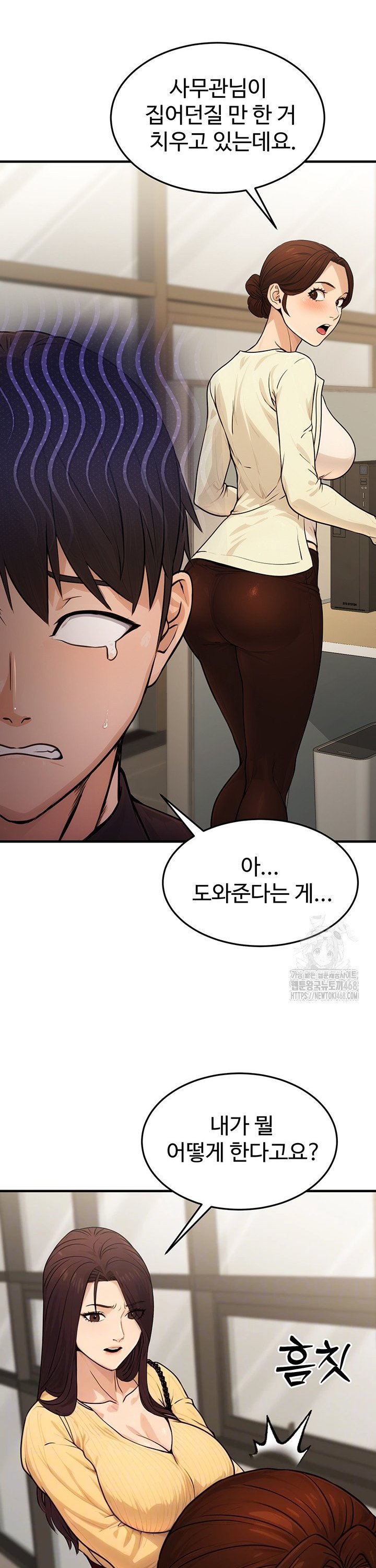 The Public Servant’s Double Life Raw Chapter 10 Page 10