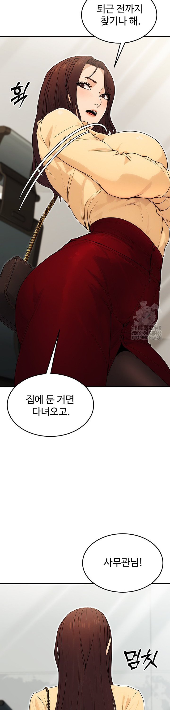 The Public Servant’s Double Life Raw Chapter 10 Page 14