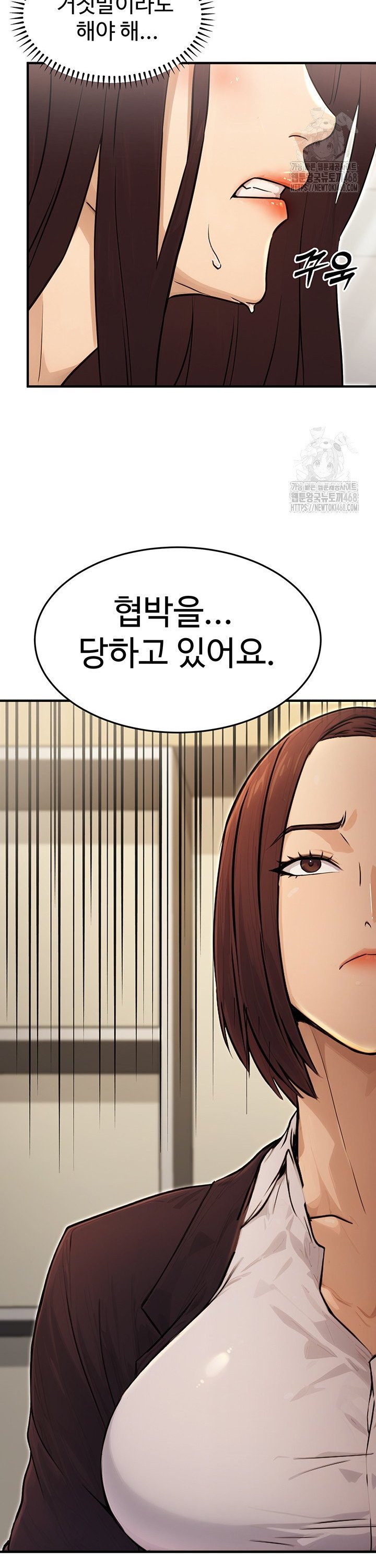 The Public Servant’s Double Life Raw Chapter 10 Page 38