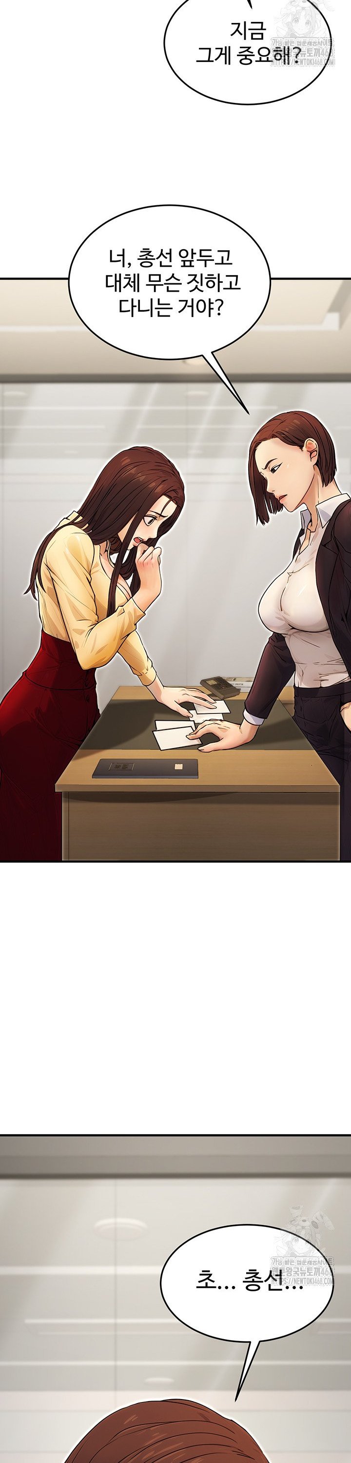 The Public Servant’s Double Life Raw Chapter 10 Page 32