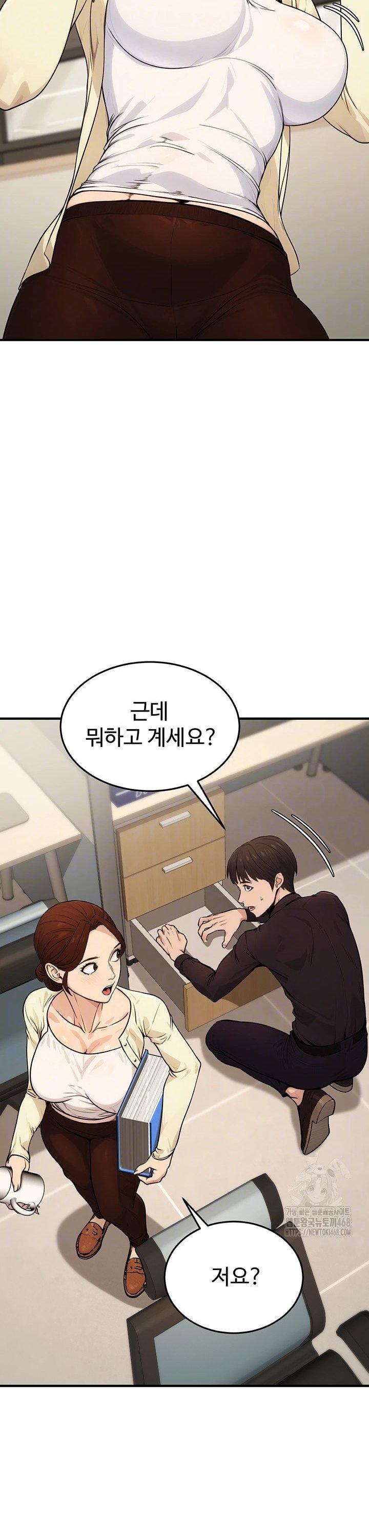 The Public Servant’s Double Life Raw Chapter 10 Page 9