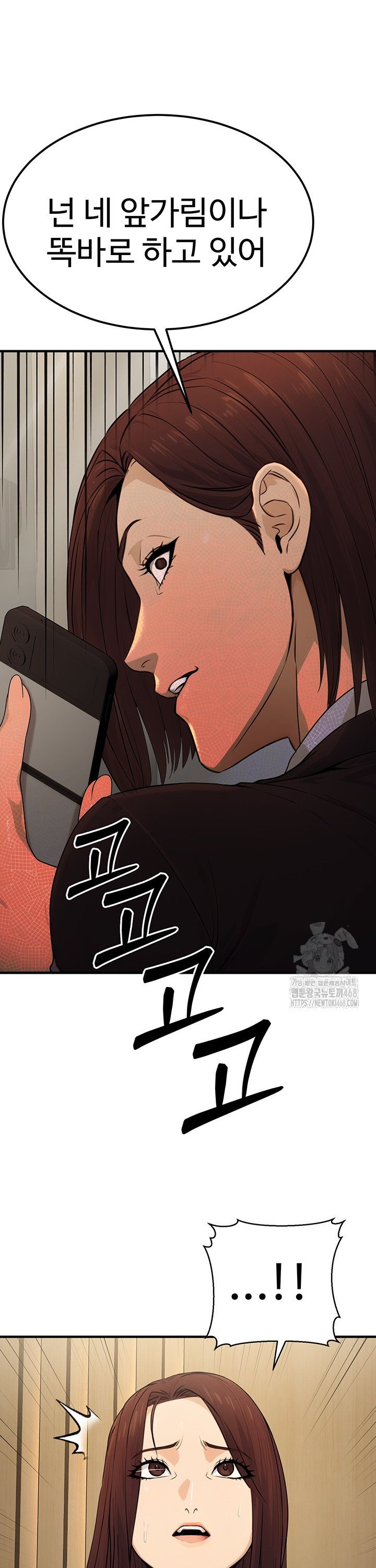 The Public Servant’s Double Life Raw Chapter 10 Page 44