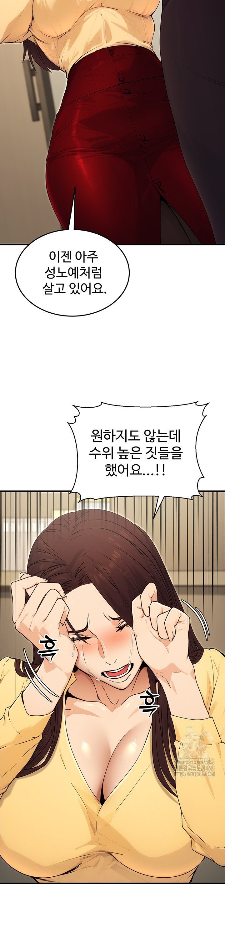 The Public Servant’s Double Life Raw Chapter 10 Page 40