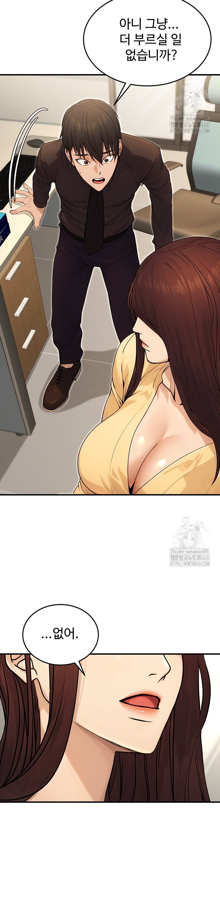 The Public Servant’s Double Life Raw Chapter 10 Page 16