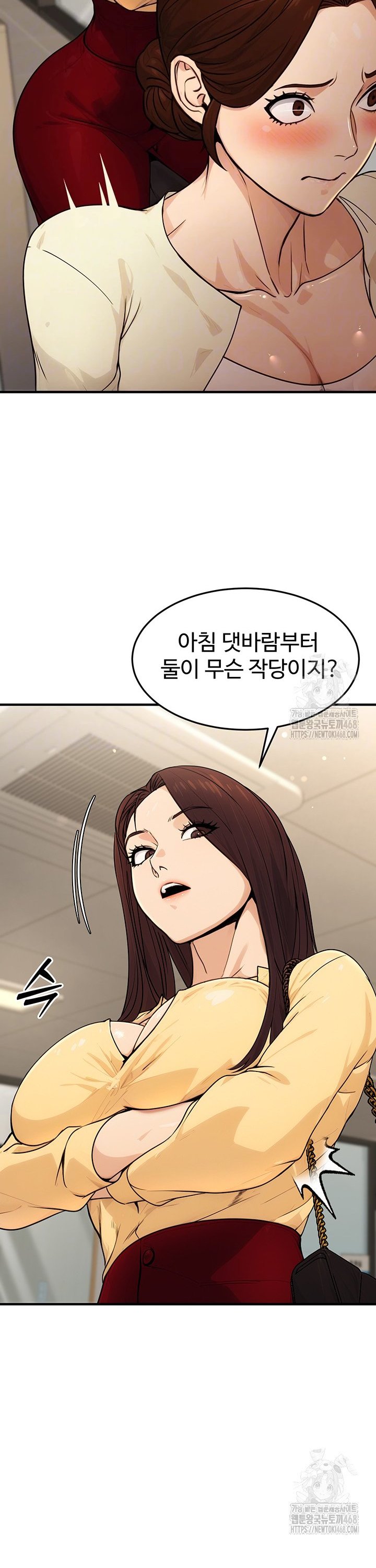 The Public Servant’s Double Life Raw Chapter 10 Page 11