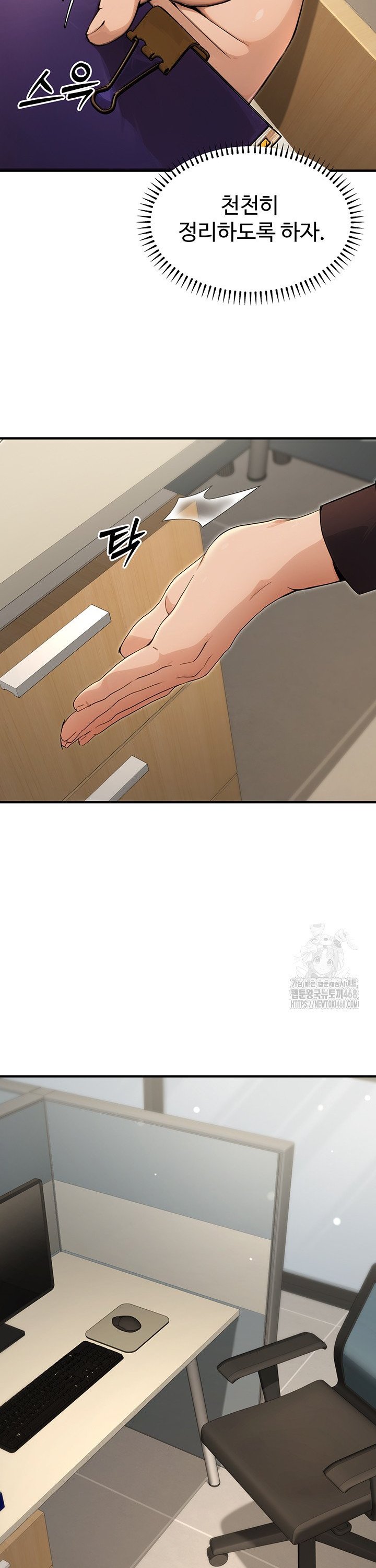 The Public Servant’s Double Life Raw Chapter 10 Page 21