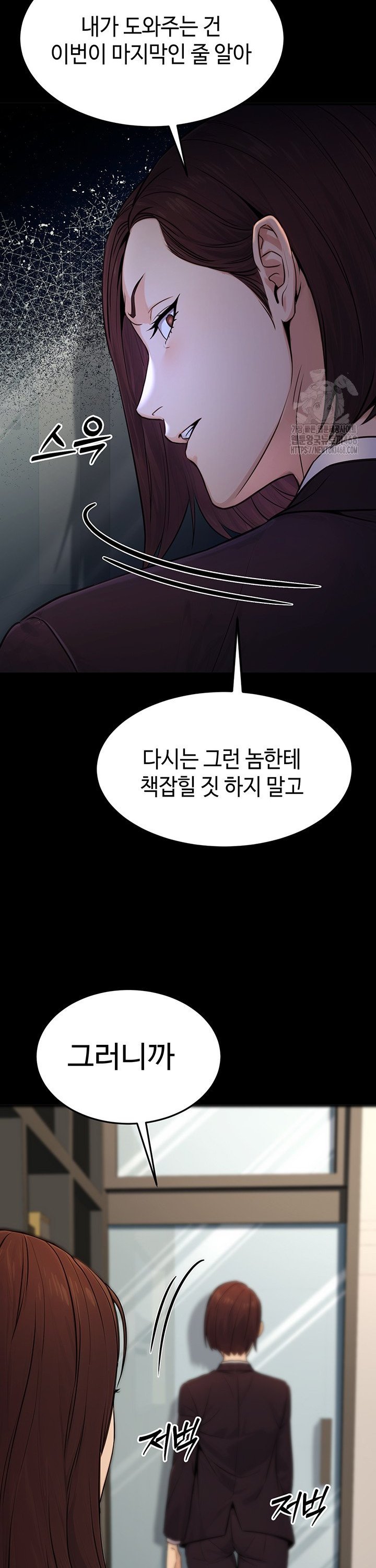 The Public Servant’s Double Life Raw Chapter 11 Page 42