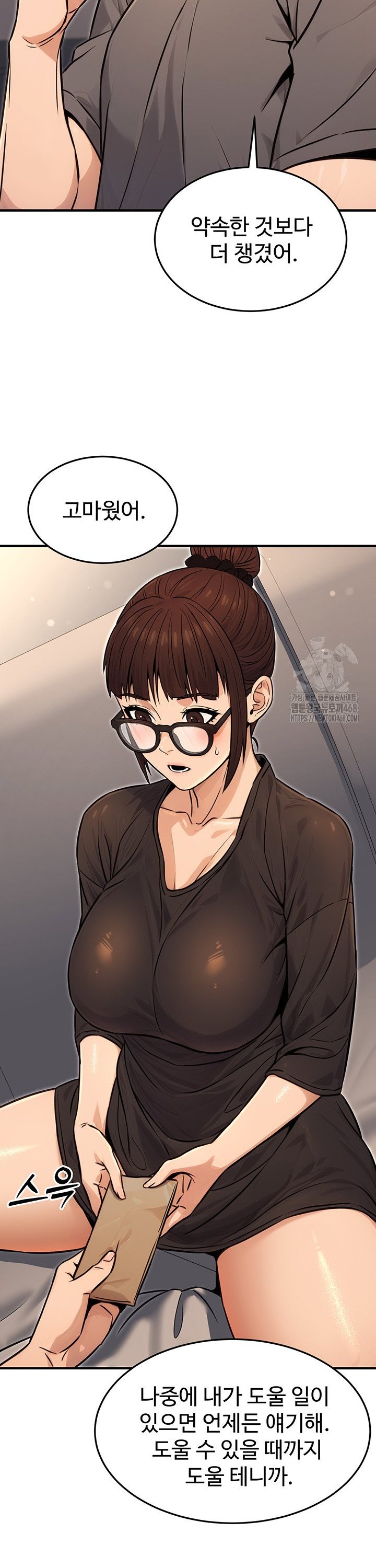 The Public Servant’s Double Life Raw Chapter 11 Page 31