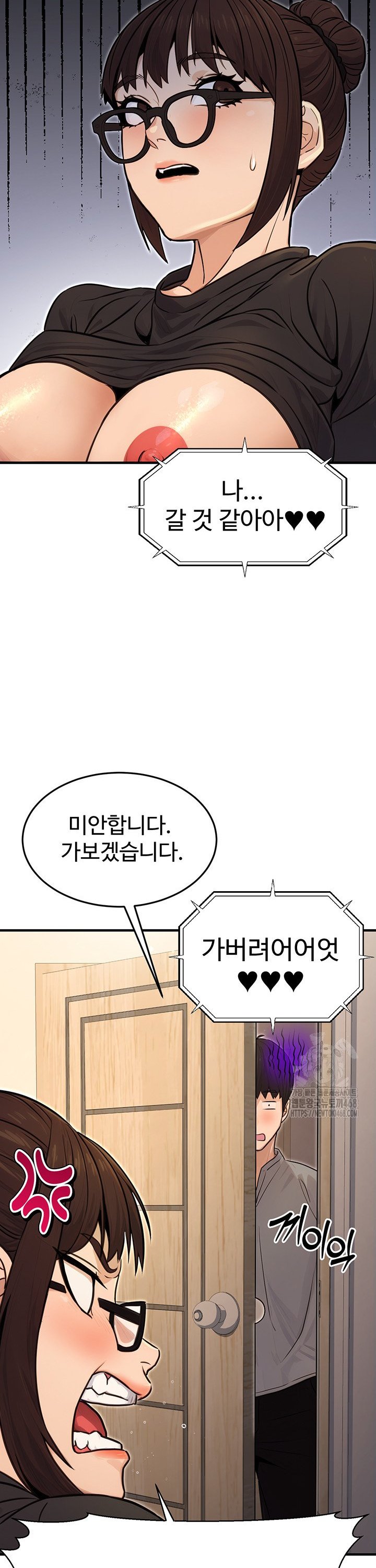 The Public Servant’s Double Life Raw Chapter 11 Page 13