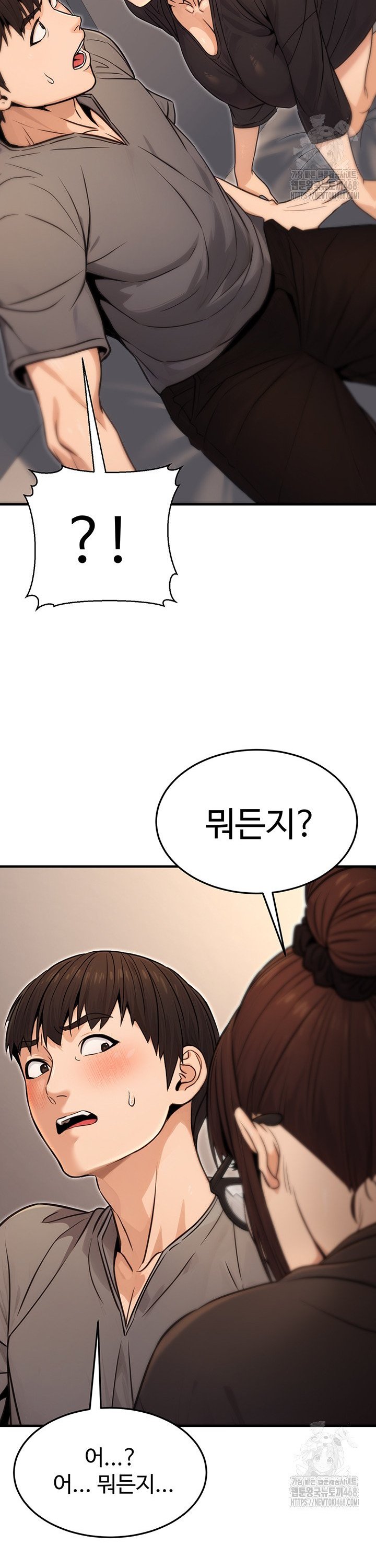 The Public Servant’s Double Life Raw Chapter 11 Page 33