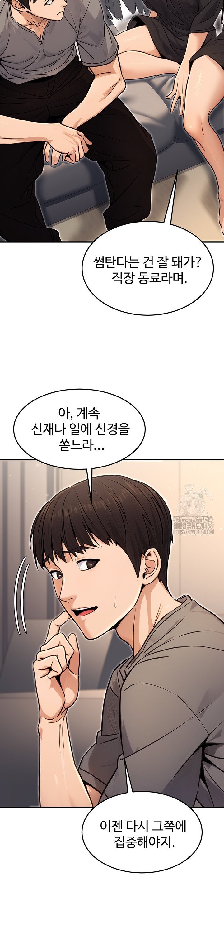 The Public Servant’s Double Life Raw Chapter 11 Page 29