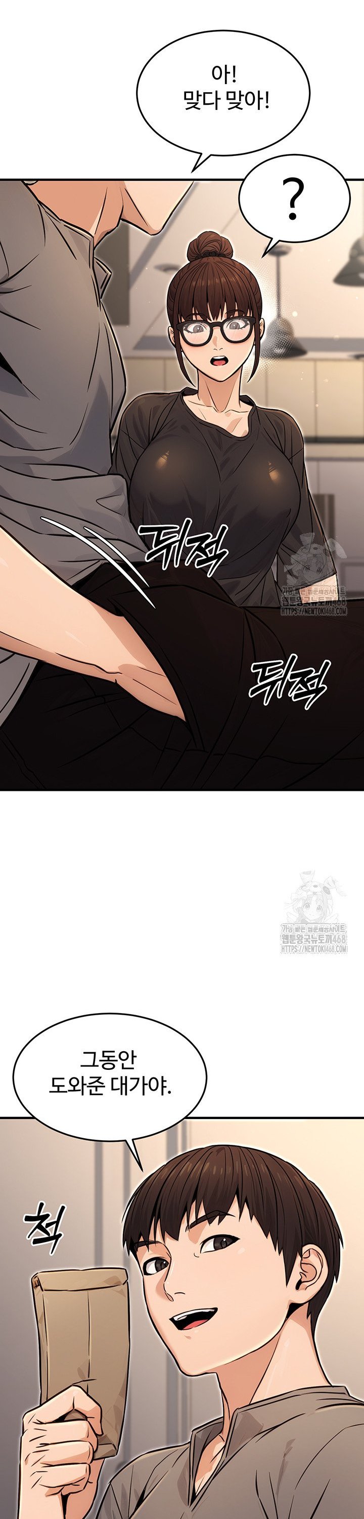 The Public Servant’s Double Life Raw Chapter 11 Page 30