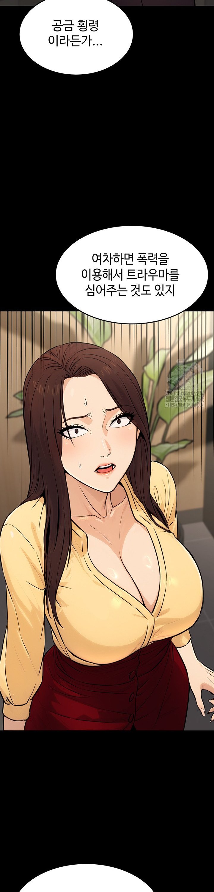 The Public Servant’s Double Life Raw Chapter 11 Page 41