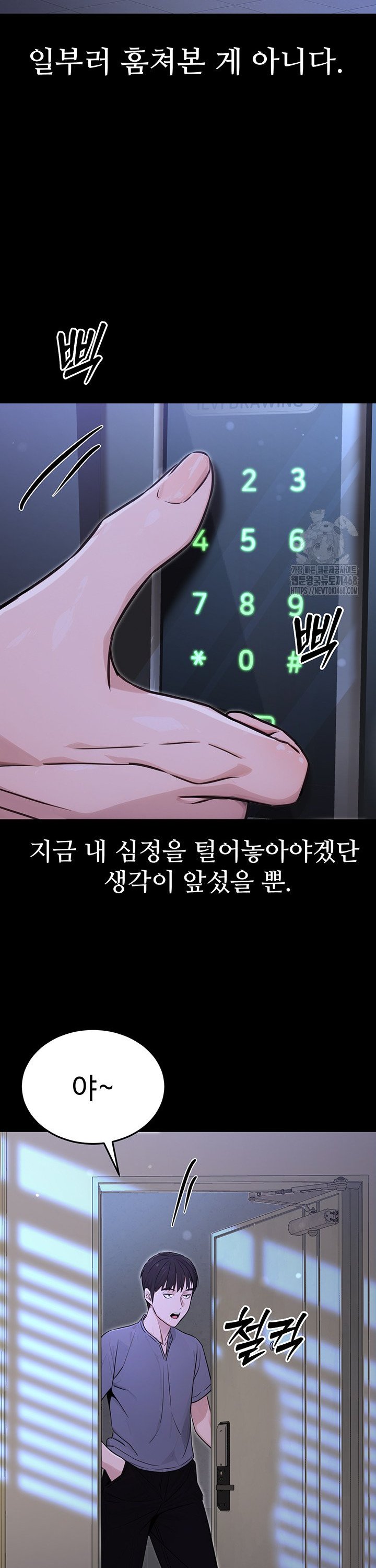 The Public Servant’s Double Life Raw Chapter 11 Page 15