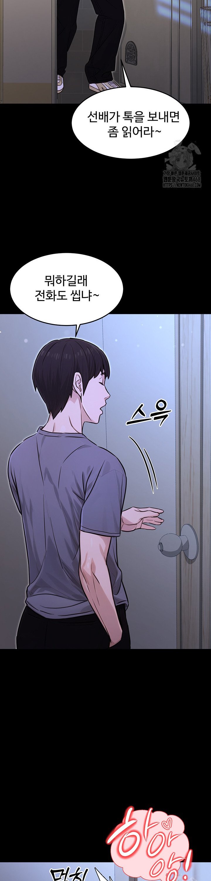 The Public Servant’s Double Life Raw Chapter 11 Page 16