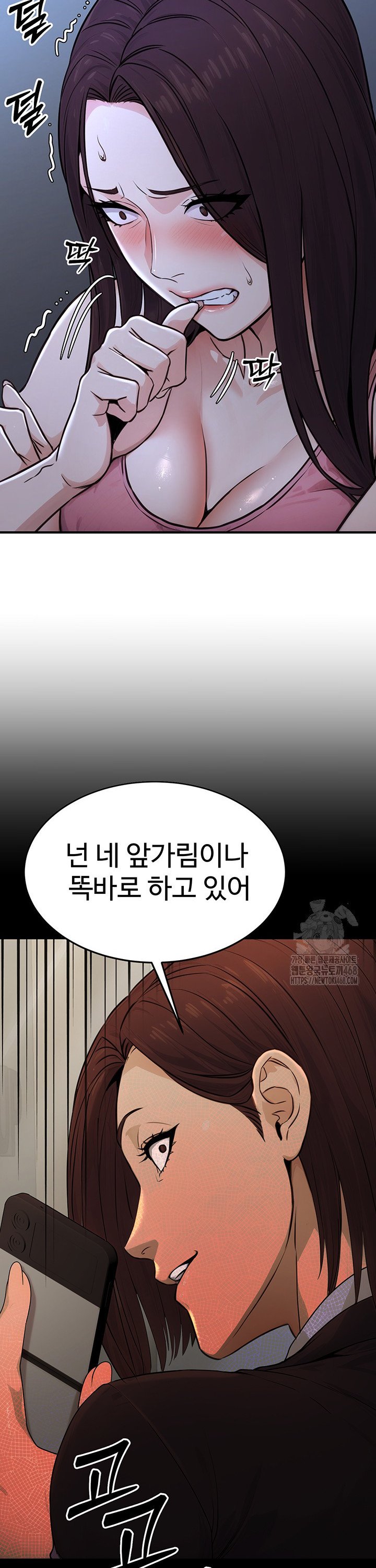 The Public Servant’s Double Life Raw Chapter 11 Page 38