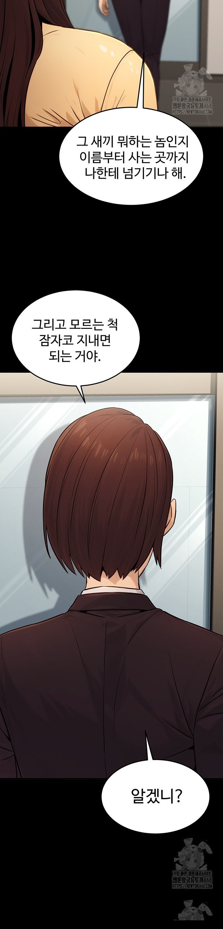 The Public Servant’s Double Life Raw Chapter 11 Page 43
