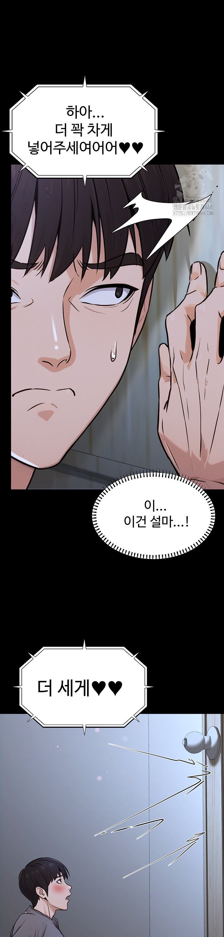The Public Servant’s Double Life Raw Chapter 11 Page 18
