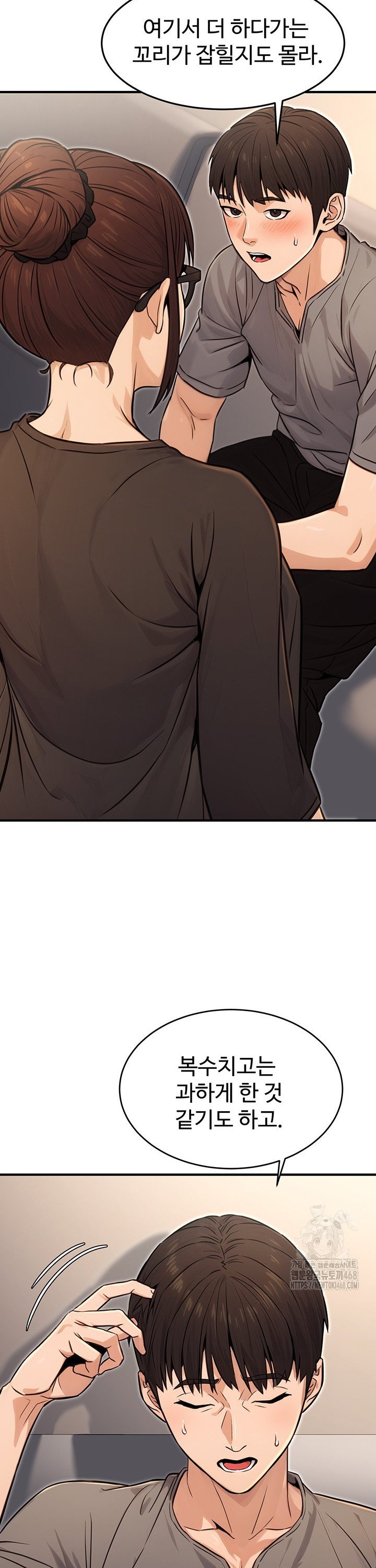 The Public Servant’s Double Life Raw Chapter 11 Page 25