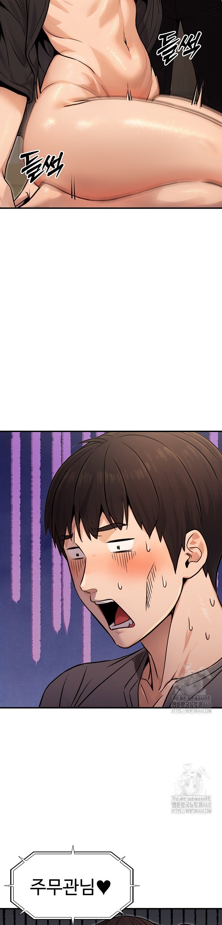 The Public Servant’s Double Life Raw Chapter 11 Page 12