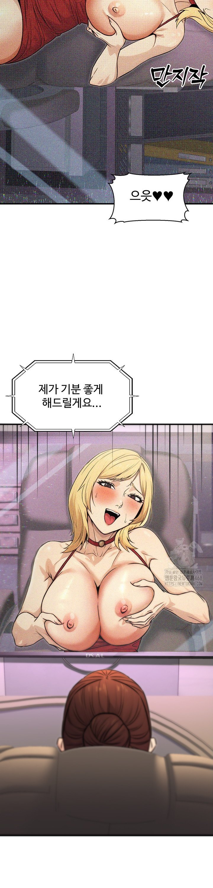 The Public Servant’s Double Life Raw Chapter 11 Page 2