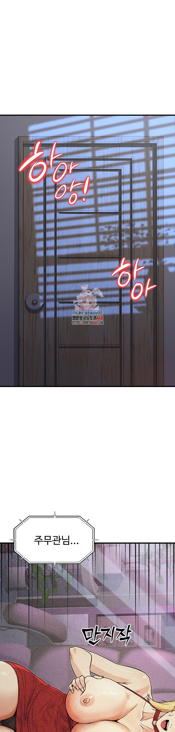 The Public Servant’s Double Life Raw Chapter 11 Page 1