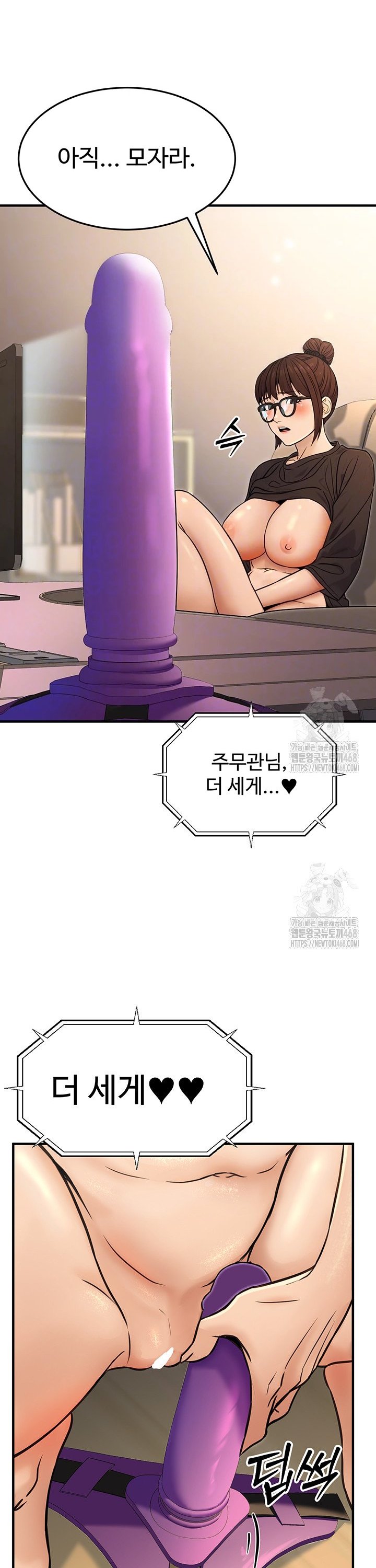 The Public Servant’s Double Life Raw Chapter 11 Page 8