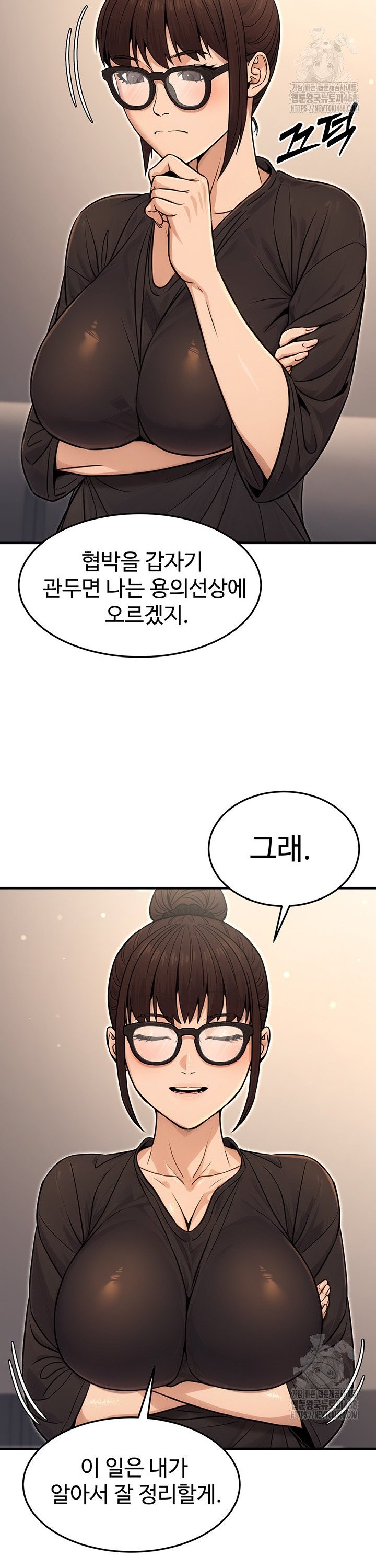 The Public Servant’s Double Life Raw Chapter 11 Page 27