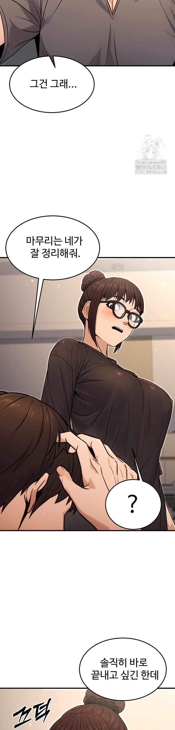 The Public Servant’s Double Life Raw Chapter 11 Page 26