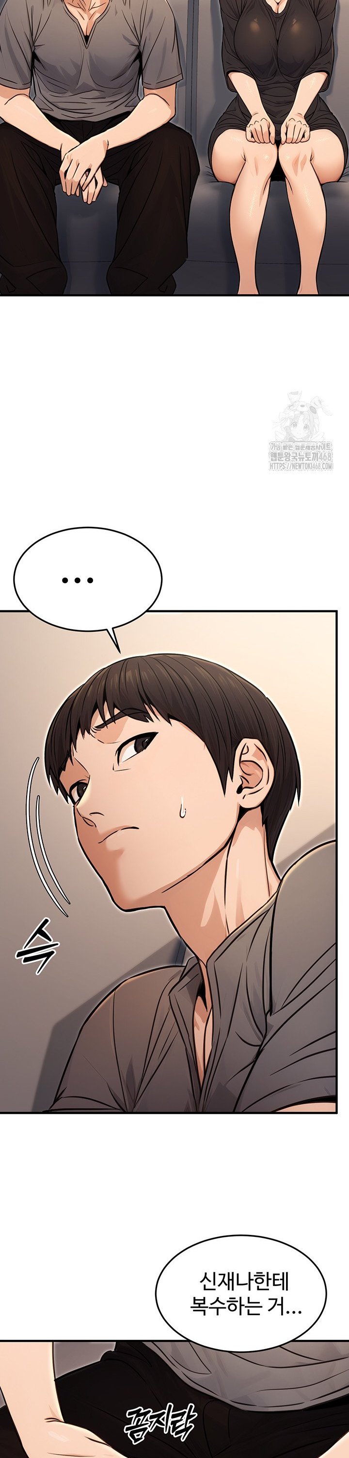 The Public Servant’s Double Life Raw Chapter 11 Page 23