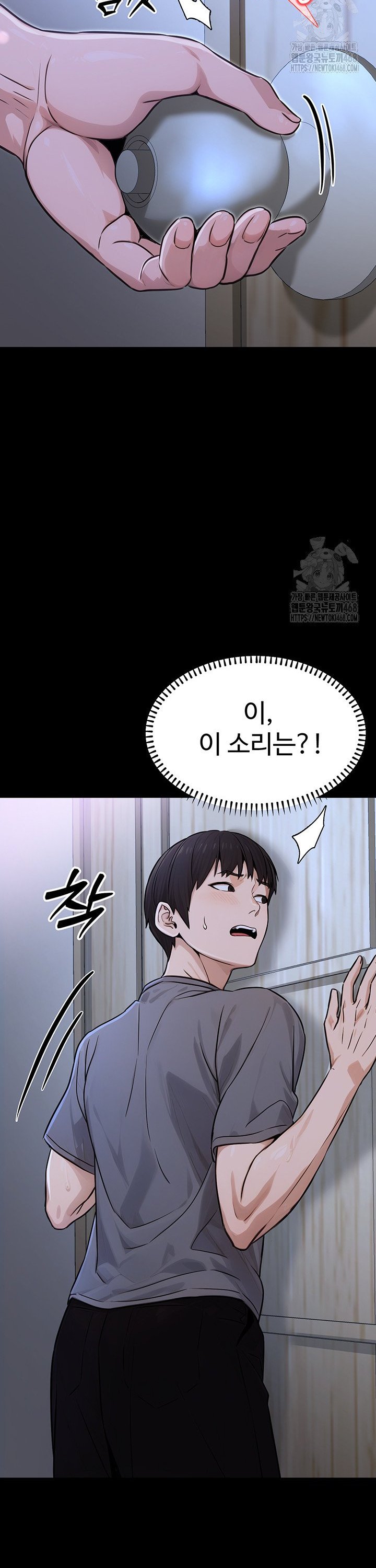 The Public Servant’s Double Life Raw Chapter 11 Page 17