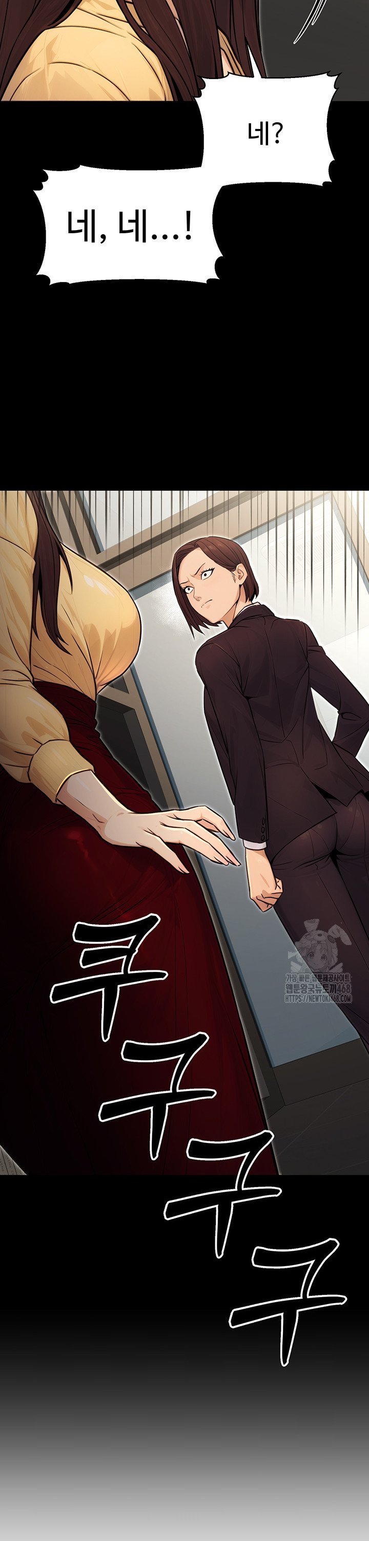 The Public Servant’s Double Life Raw Chapter 11 Page 45