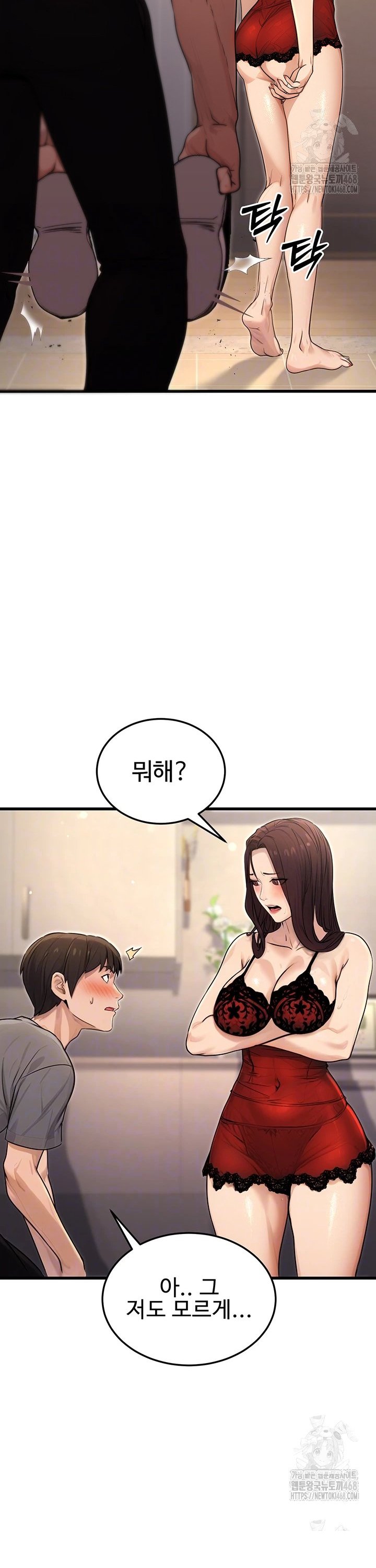 The Public Servant’s Double Life Raw Chapter 8 Page 5