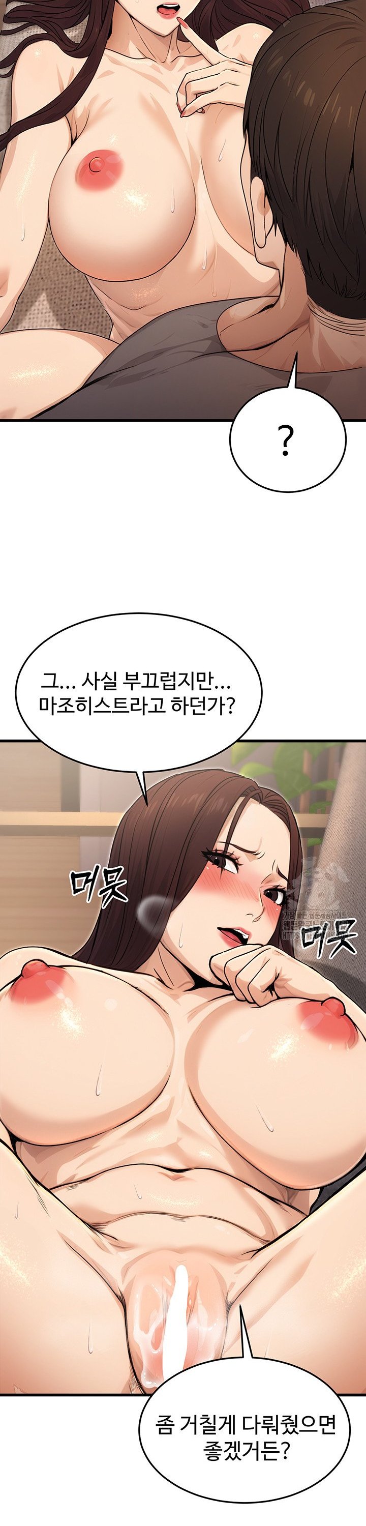 The Public Servant’s Double Life Raw Chapter 8 Page 30