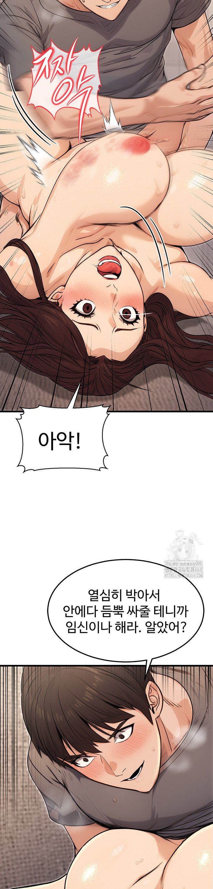 The Public Servant’s Double Life Raw Chapter 8 Page 40